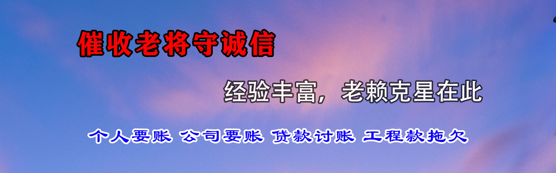玄武收债公司