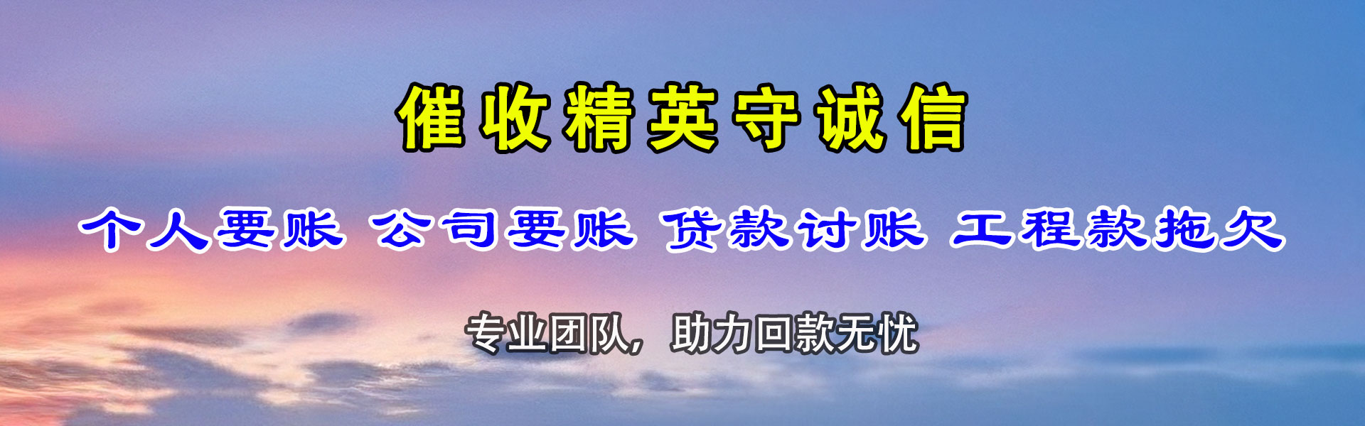 玄武收债公司